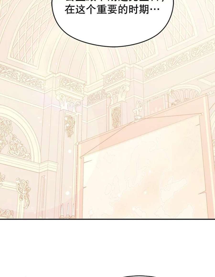 没想勾引男主26.公爵会议