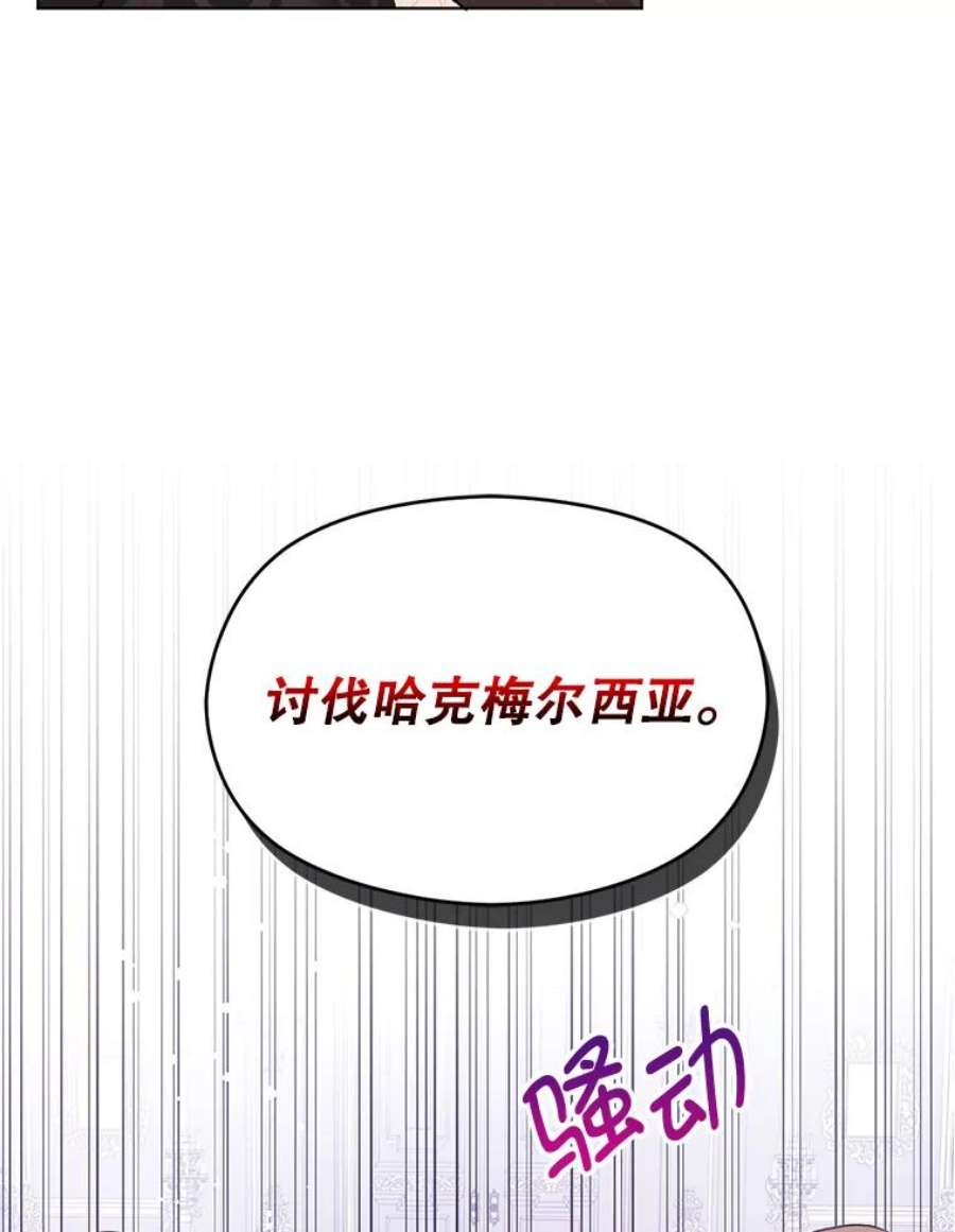 没想勾引男主26.公爵会议