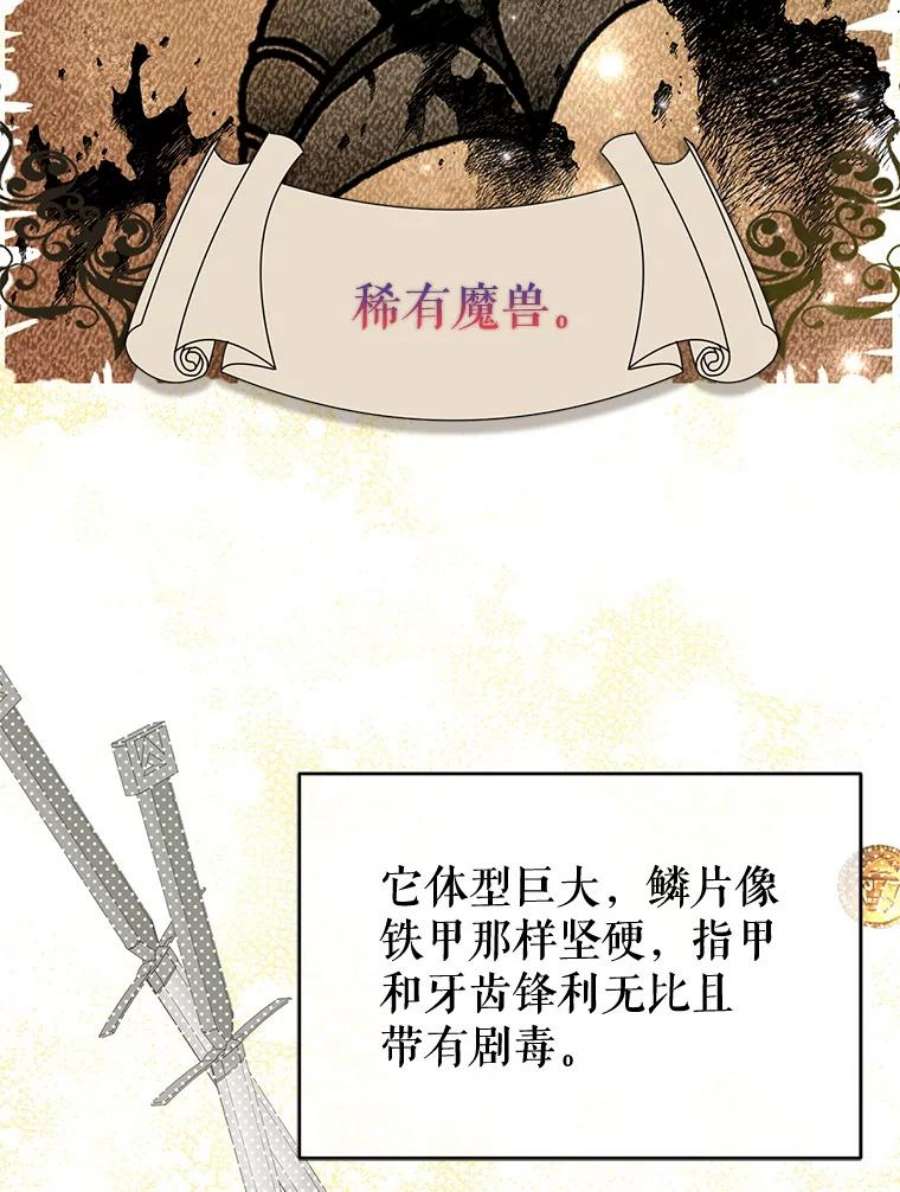 没想勾引男主26.公爵会议