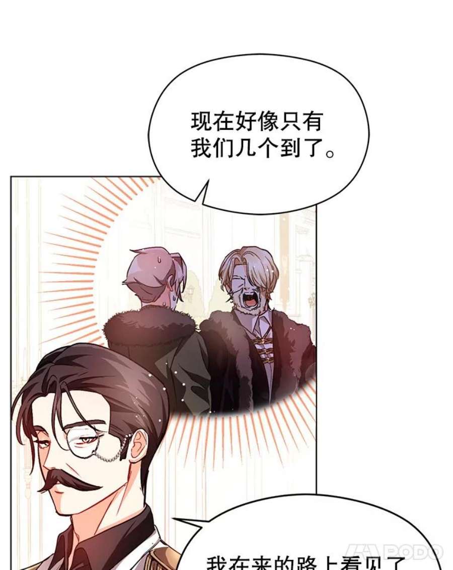 没想勾引男主26.公爵会议