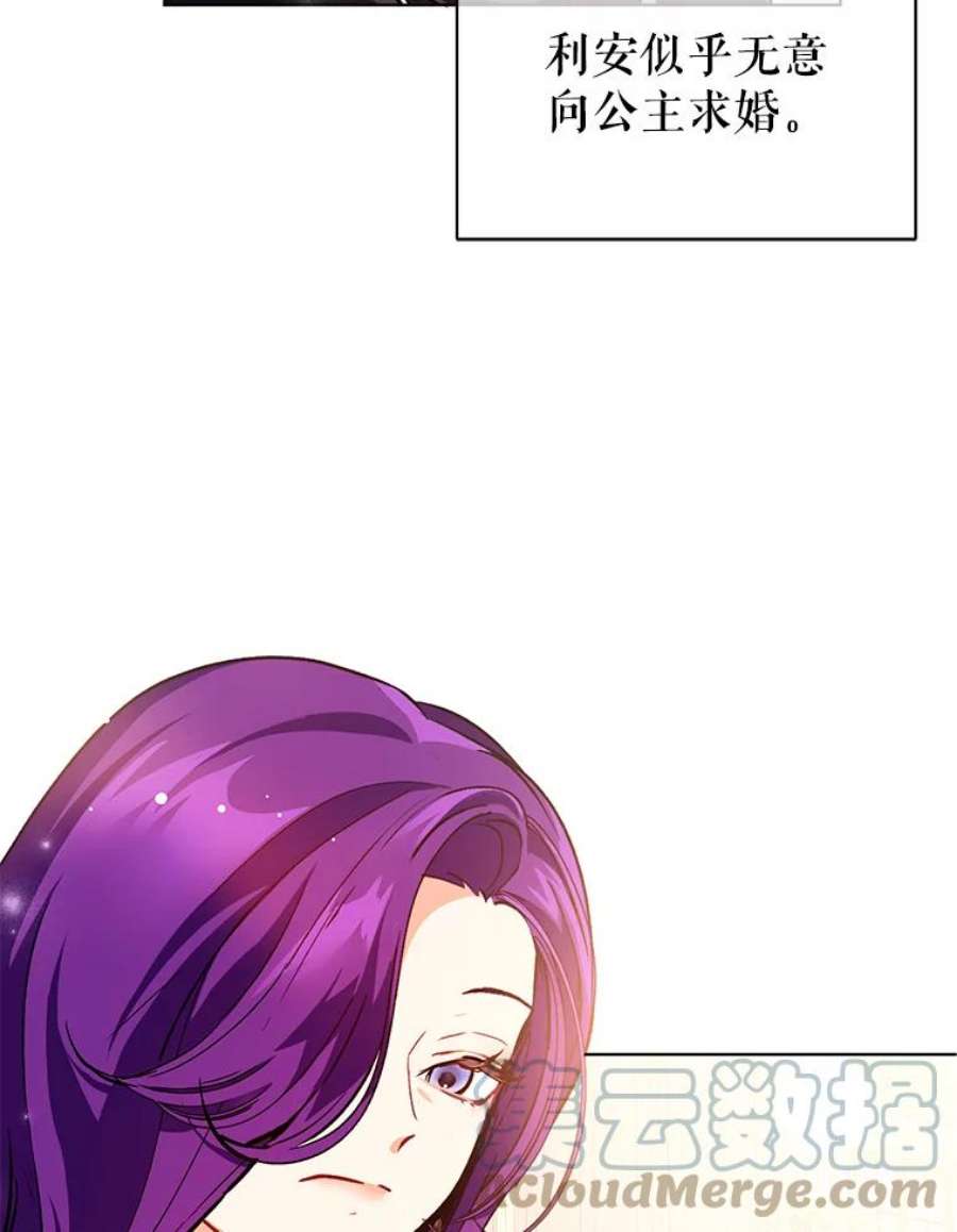 没想勾引男主26.公爵会议