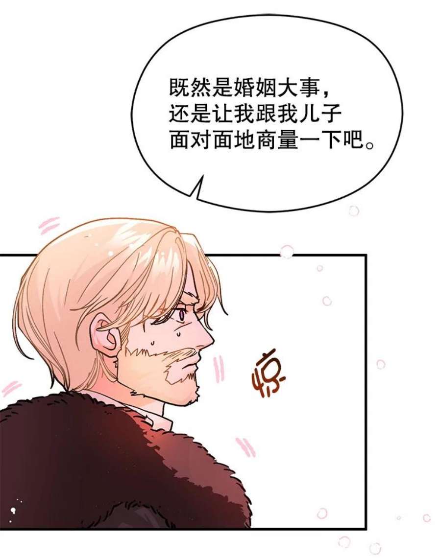 没想勾引男主27.我想见面聊