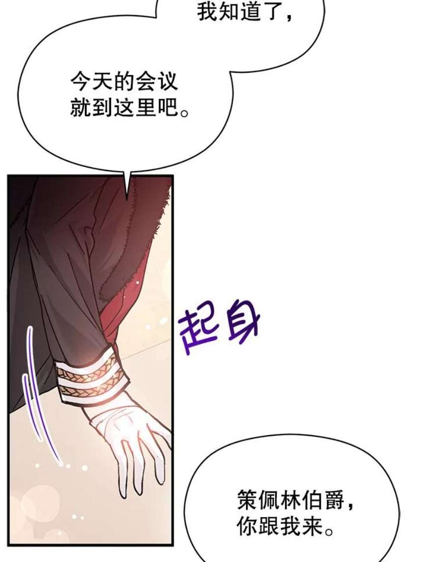 没想勾引男主27.我想见面聊