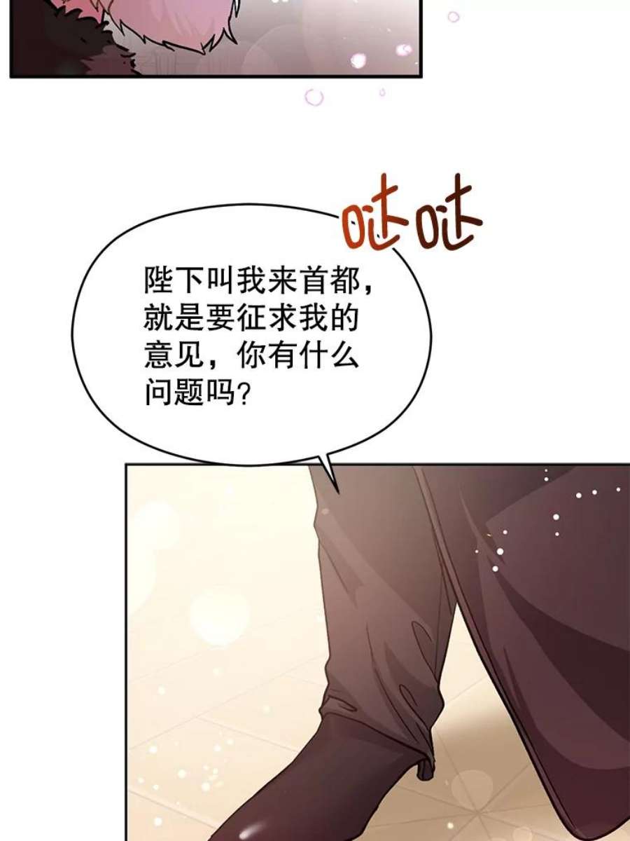 没想勾引男主27.我想见面聊