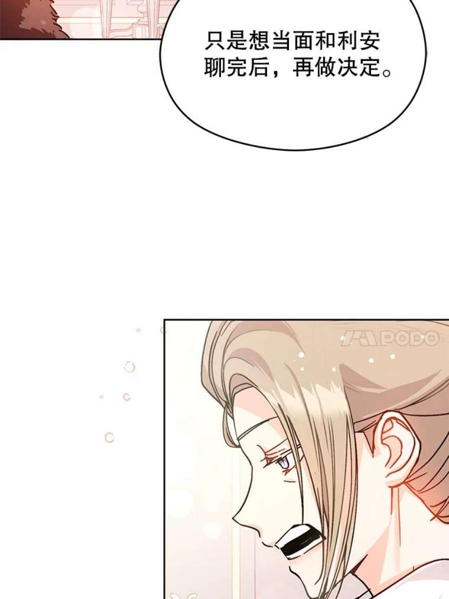 没想勾引男主27.我想见面聊