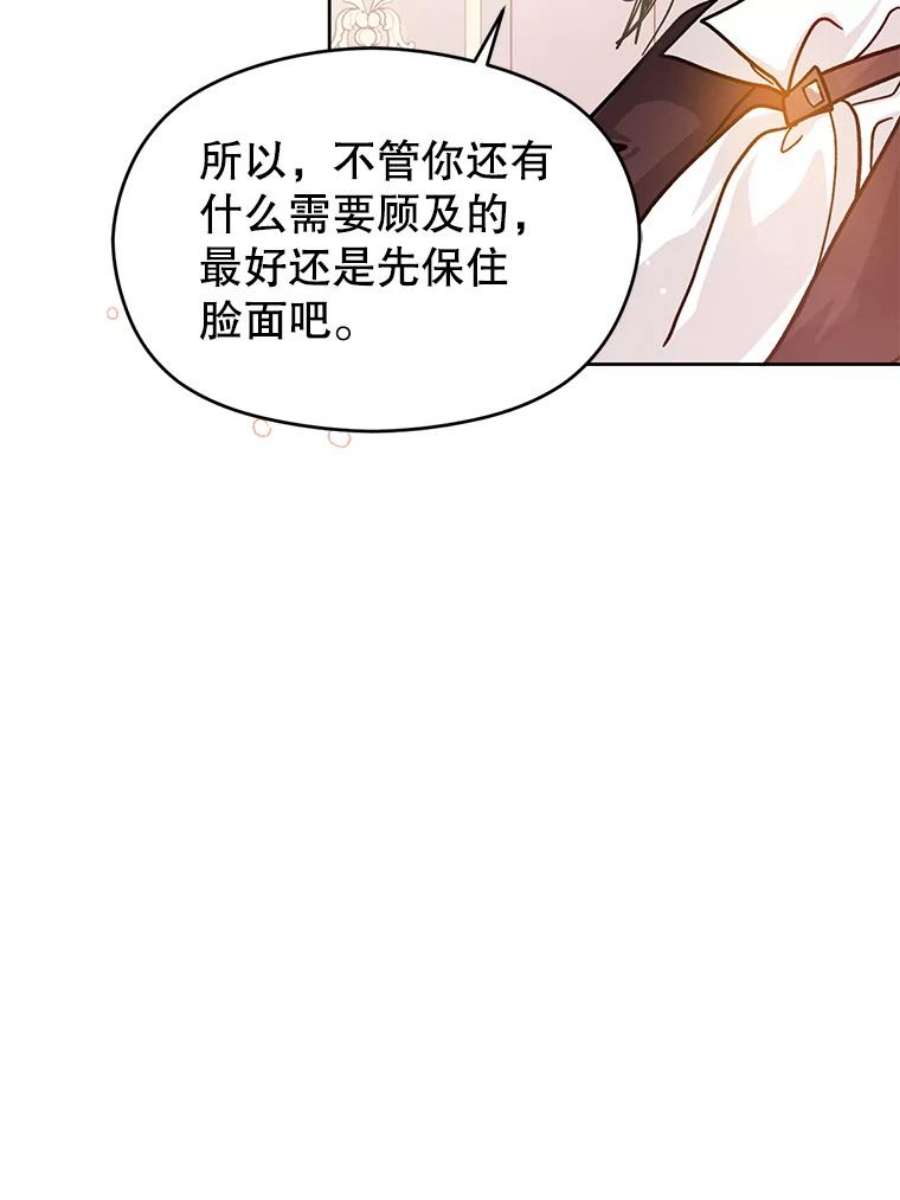 没想勾引男主27.我想见面聊