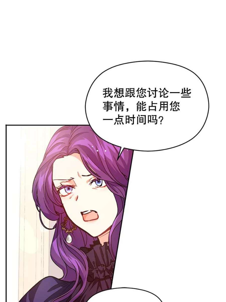 没想勾引男主27.我想见面聊