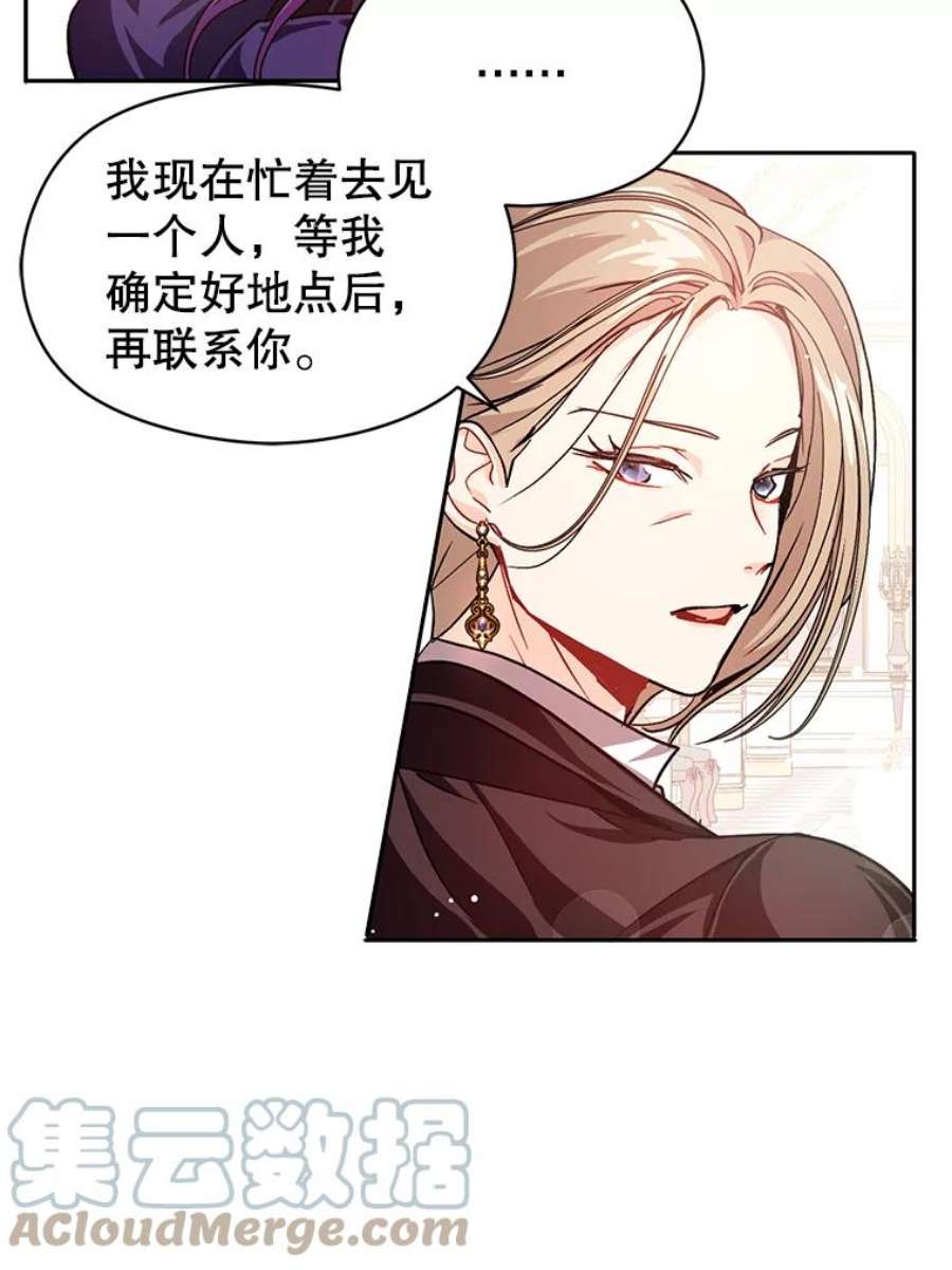 没想勾引男主27.我想见面聊