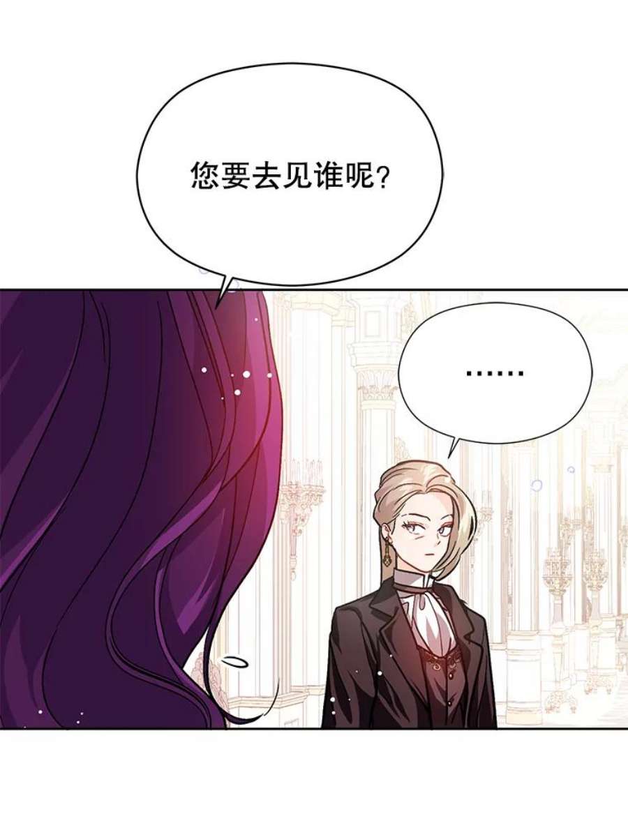 没想勾引男主27.我想见面聊