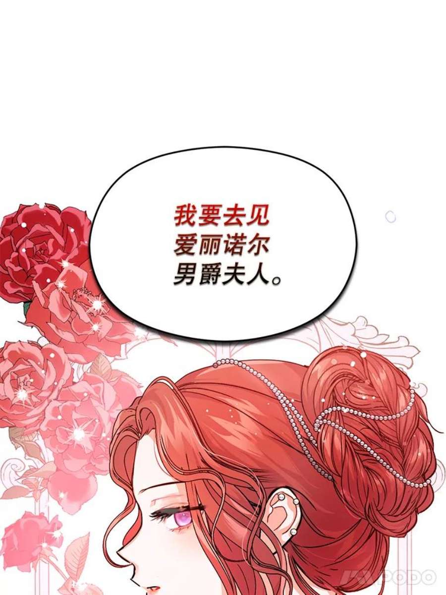 没想勾引男主27.我想见面聊