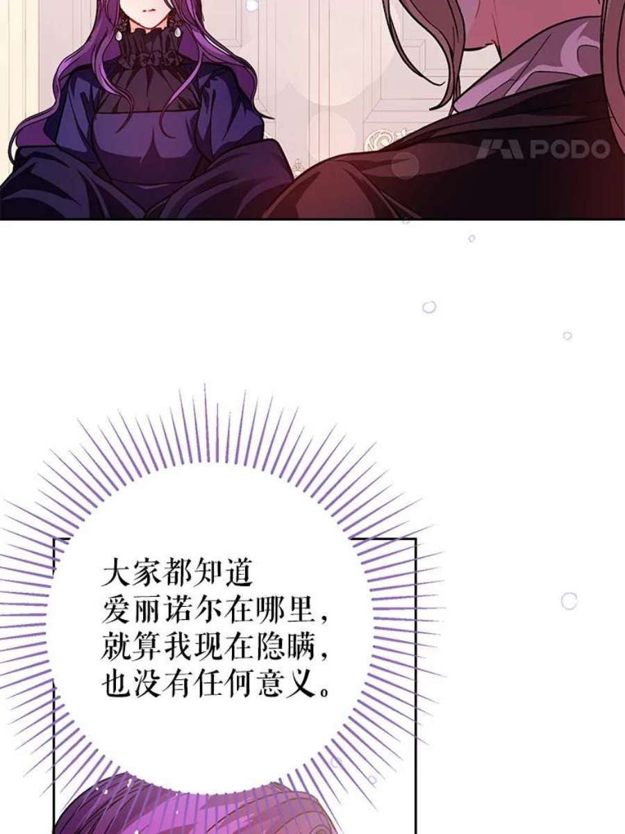 没想勾引男主27.我想见面聊