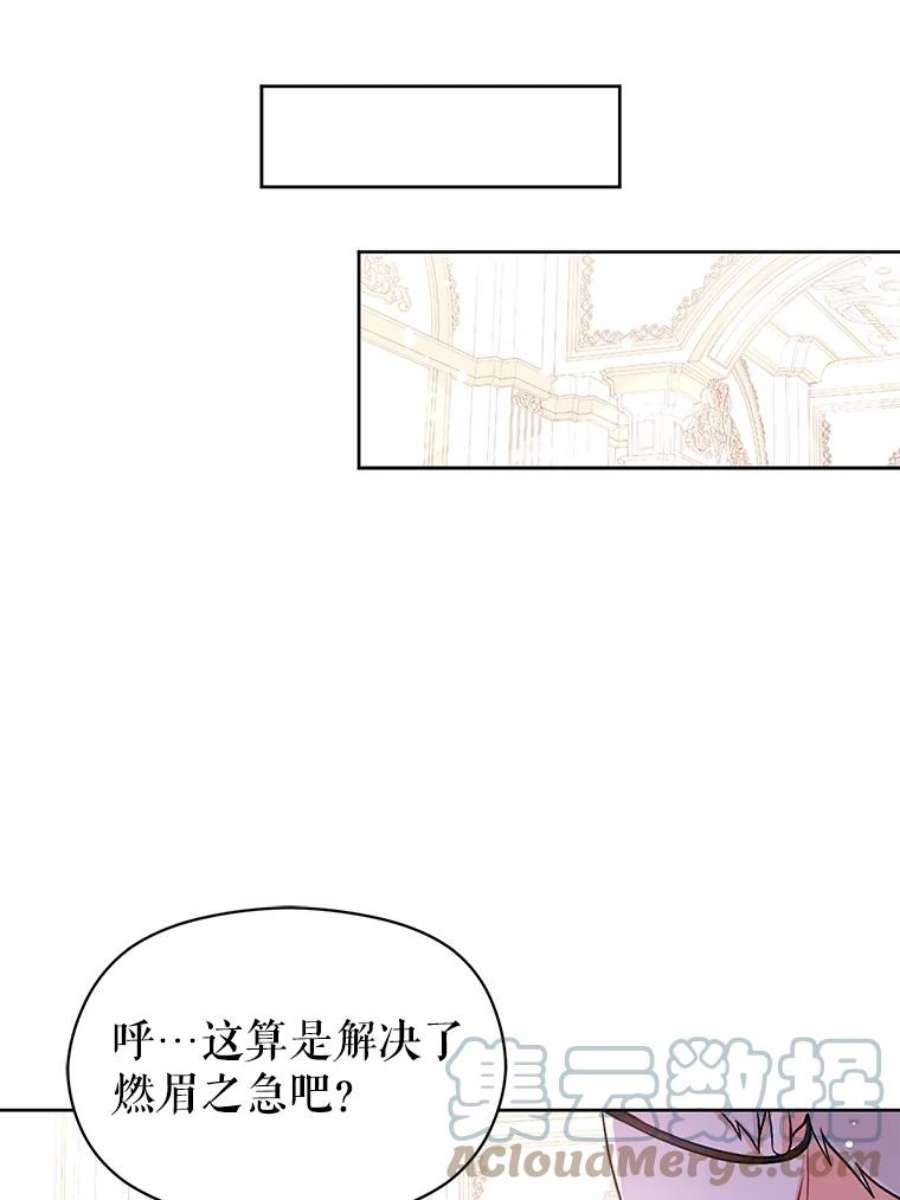 没想勾引男主27.我想见面聊