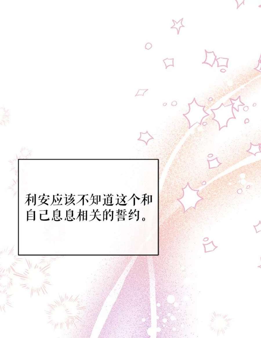 没想勾引男主27.我想见面聊