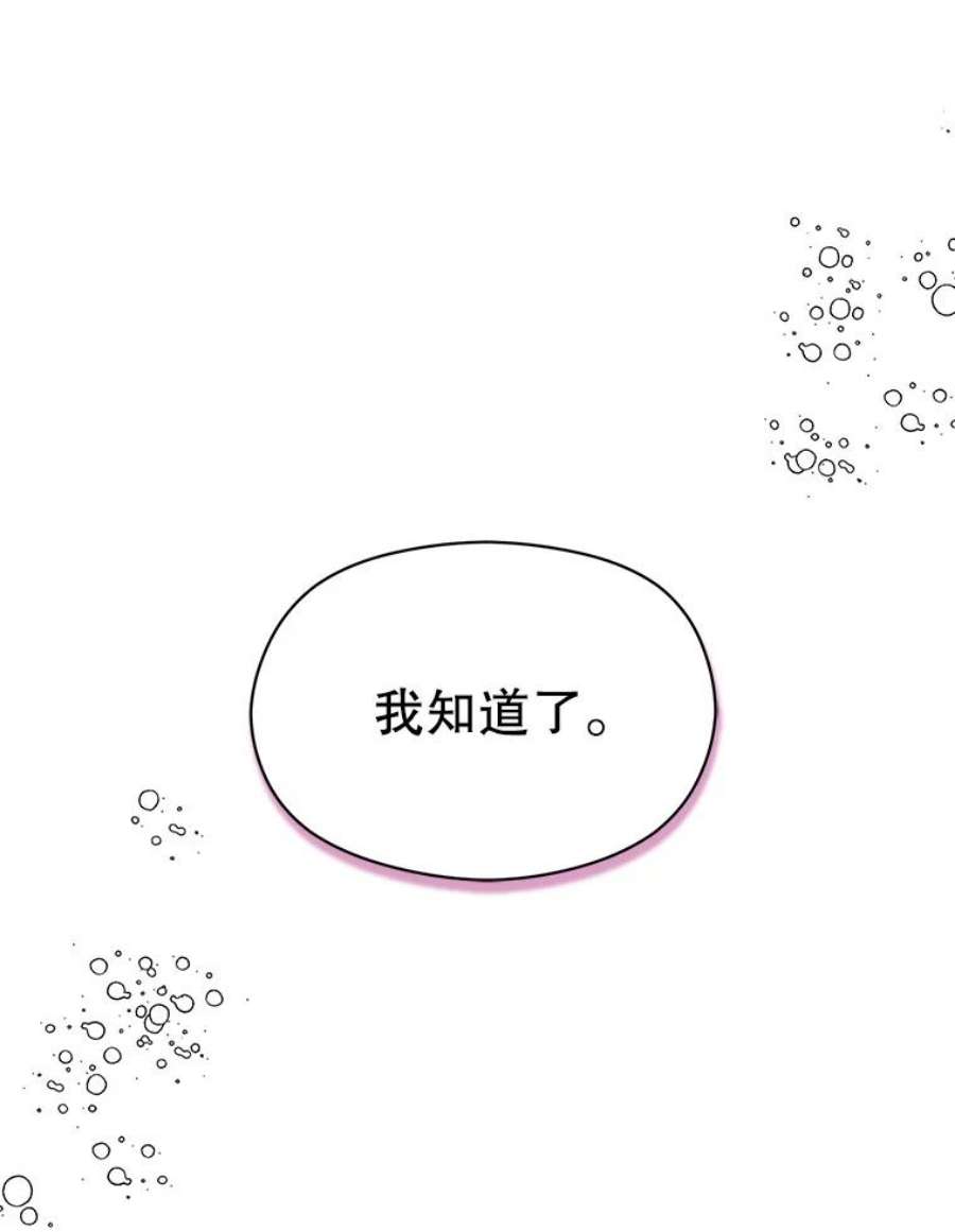 没想勾引男主27.我想见面聊