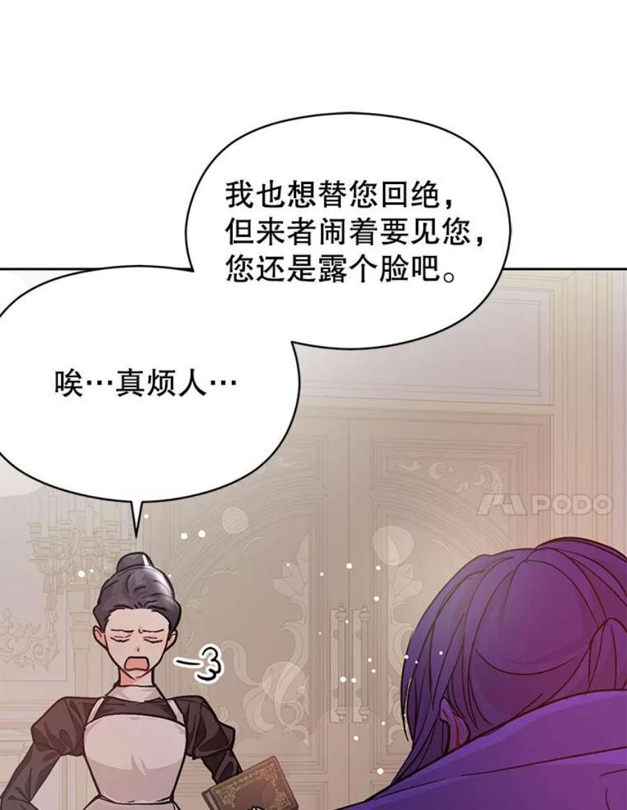 没想勾引男主27.我想见面聊