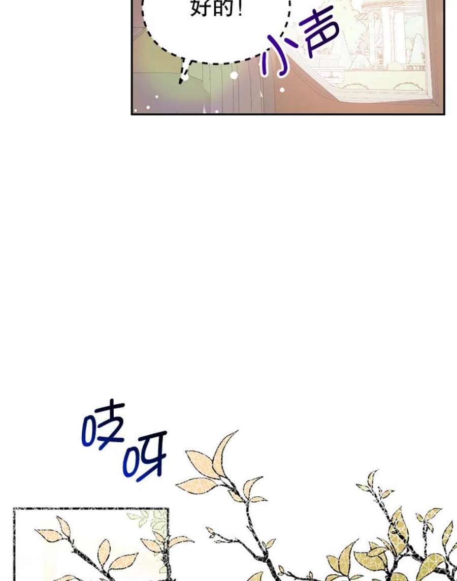 没想勾引男主28.“绑架”