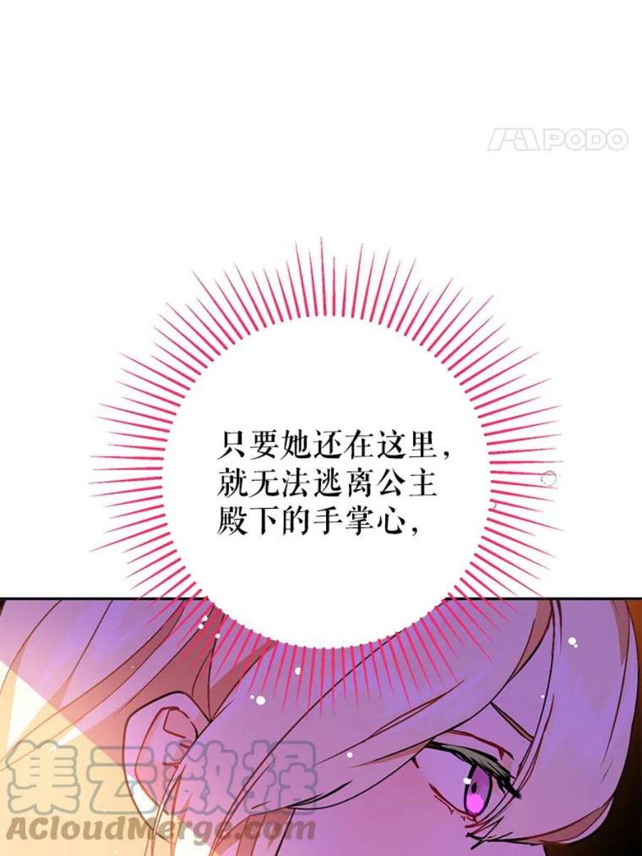 没想勾引男主28.“绑架”