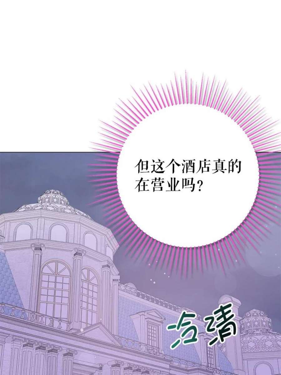 没想勾引男主29.到达酒店