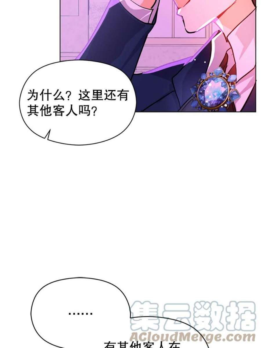 没想勾引男主29.到达酒店