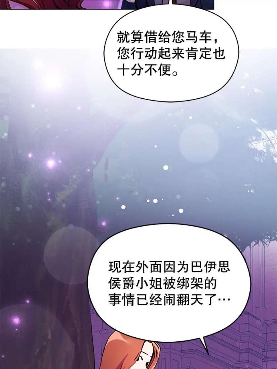 没想勾引男主29.到达酒店