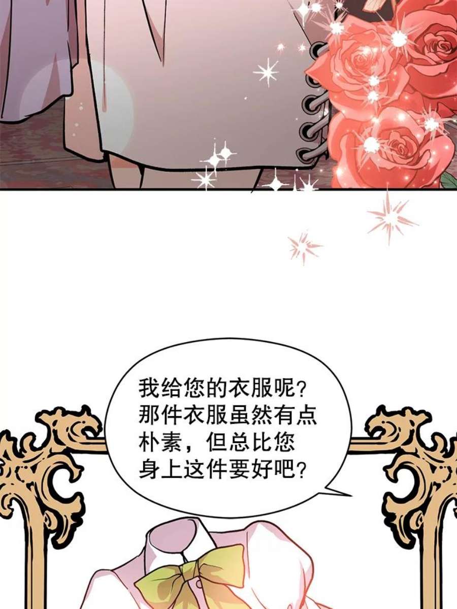 没想勾引男主29.到达酒店