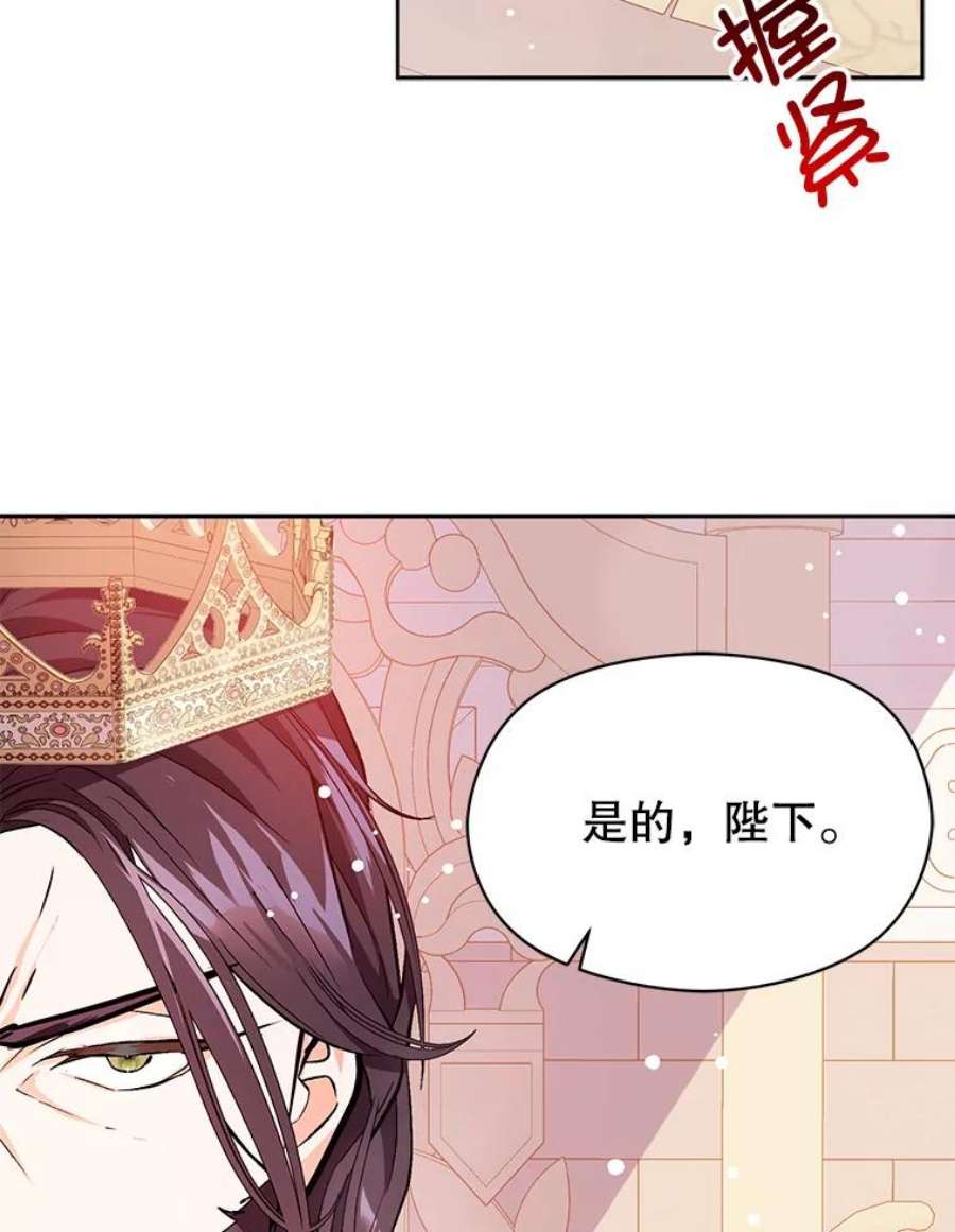 没想勾引男主30.请您保护我