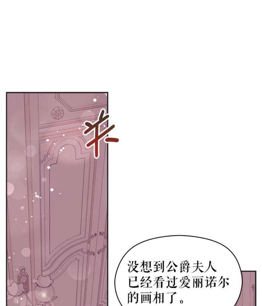 没想勾引男主30.请您保护我