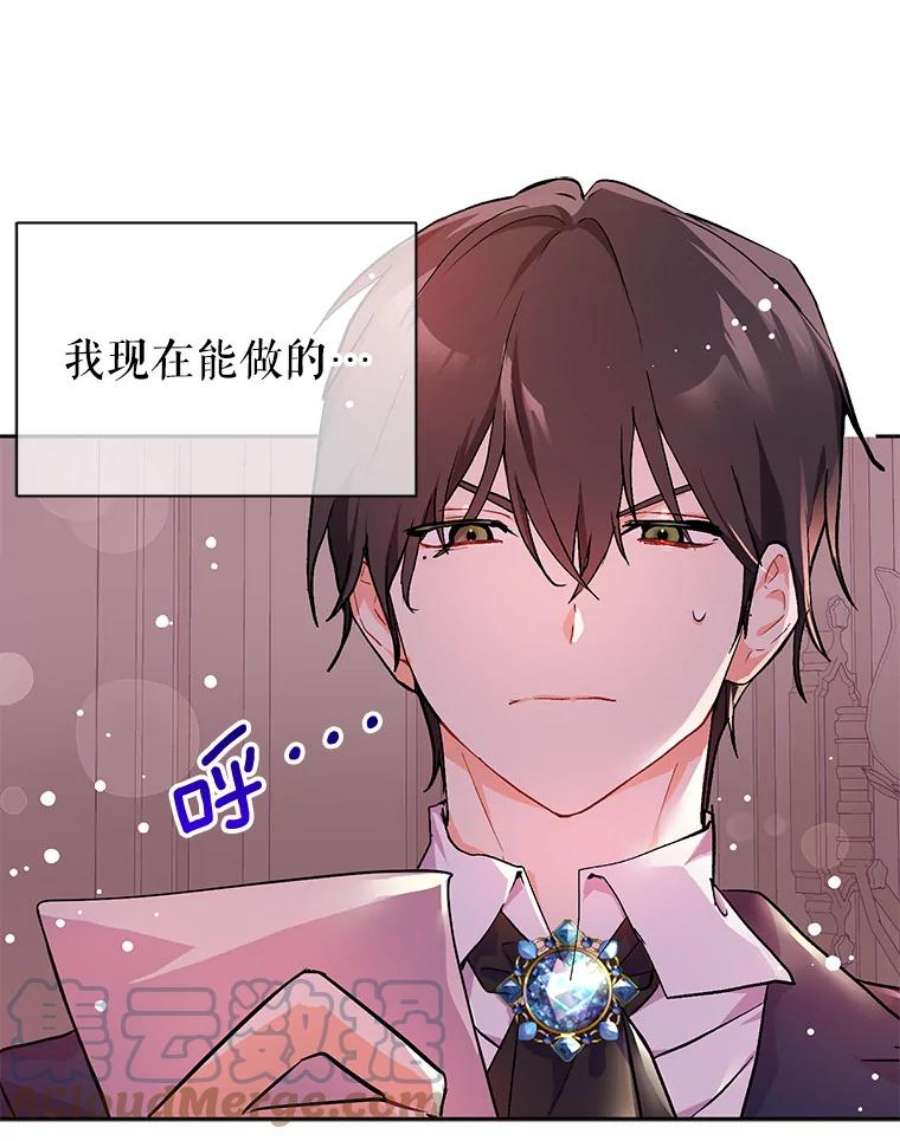 没想勾引男主30.请您保护我