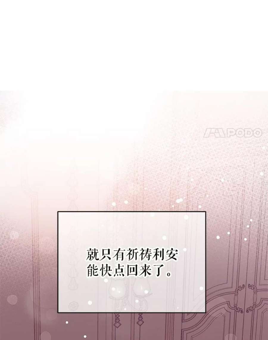 没想勾引男主30.请您保护我