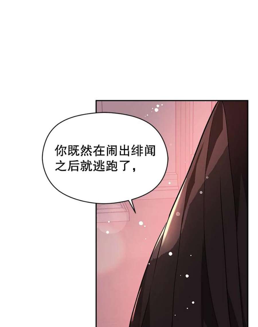 没想勾引男主30.请您保护我