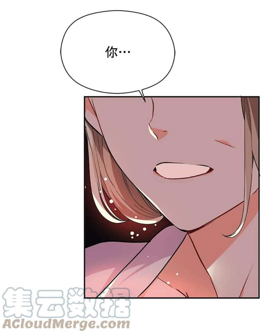 没想勾引男主30.请您保护我