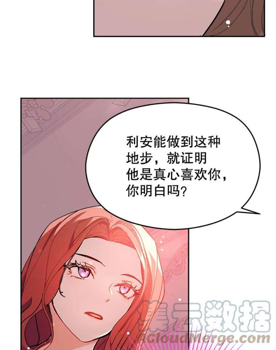 没想勾引男主30.请您保护我