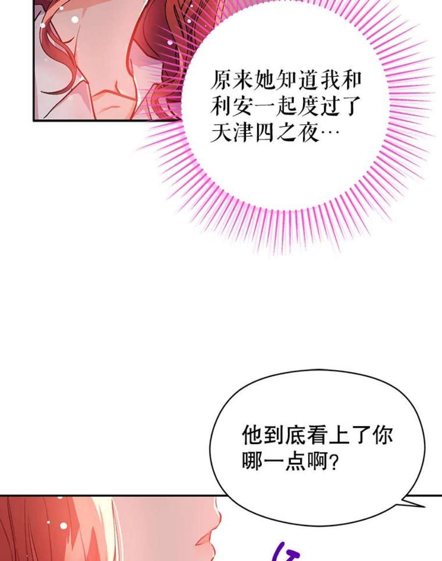 没想勾引男主30.请您保护我