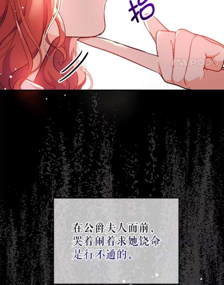 没想勾引男主30.请您保护我