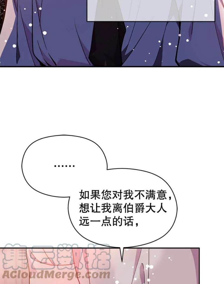 没想勾引男主30.请您保护我