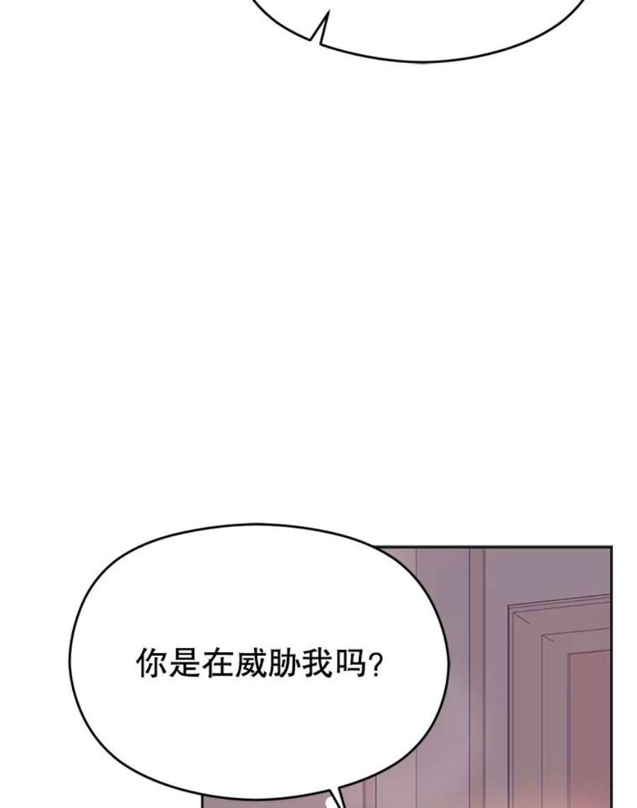 没想勾引男主30.请您保护我