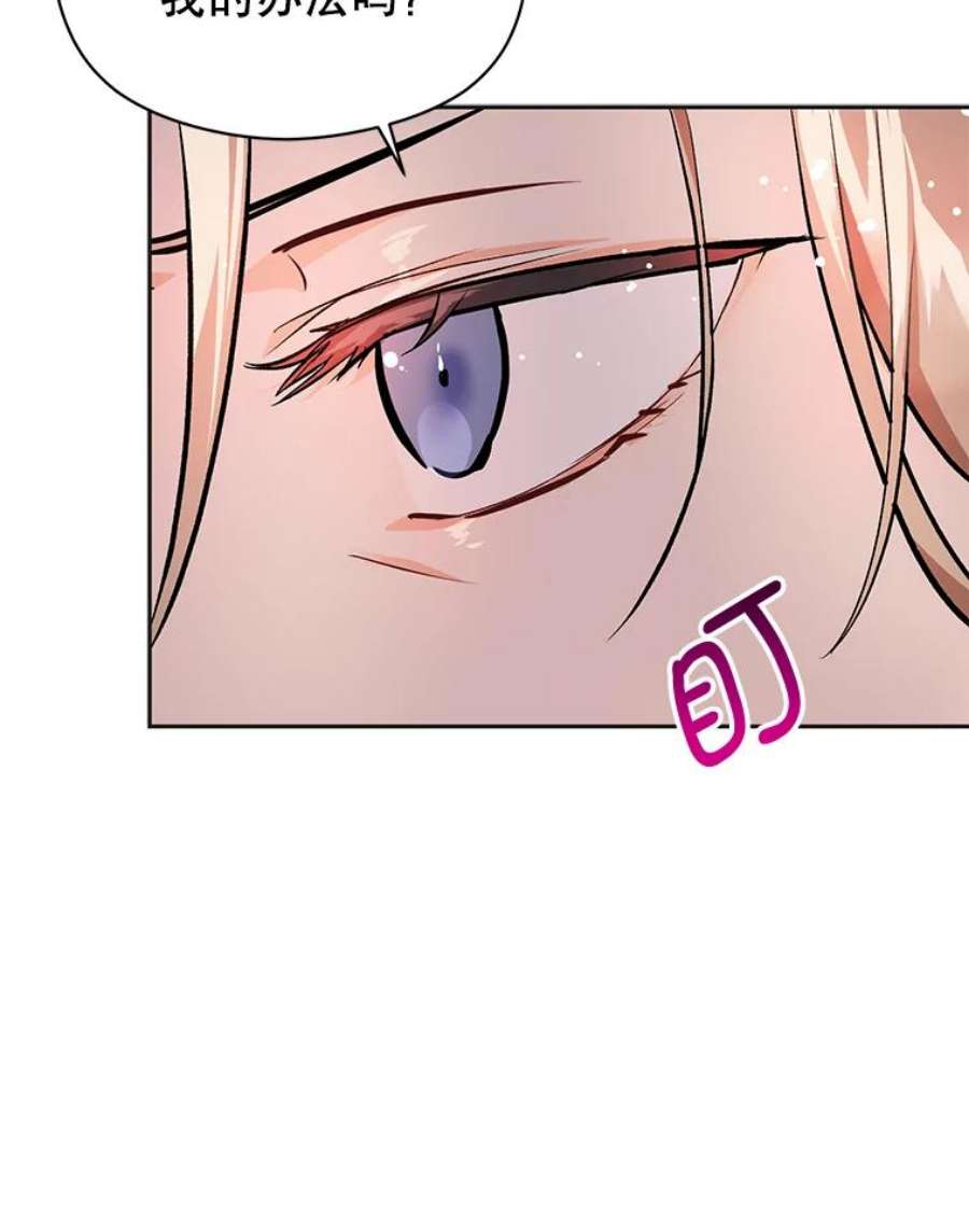 没想勾引男主30.请您保护我