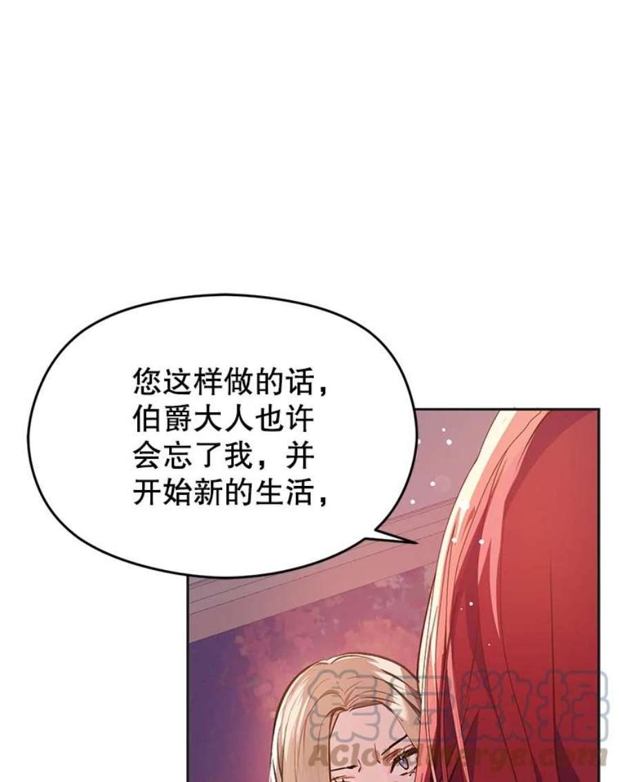 没想勾引男主30.请您保护我