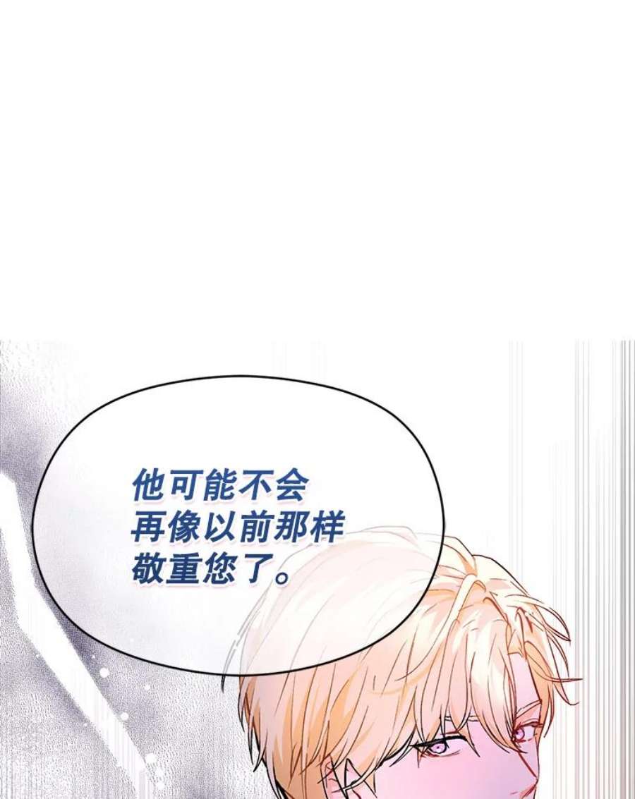 没想勾引男主30.请您保护我