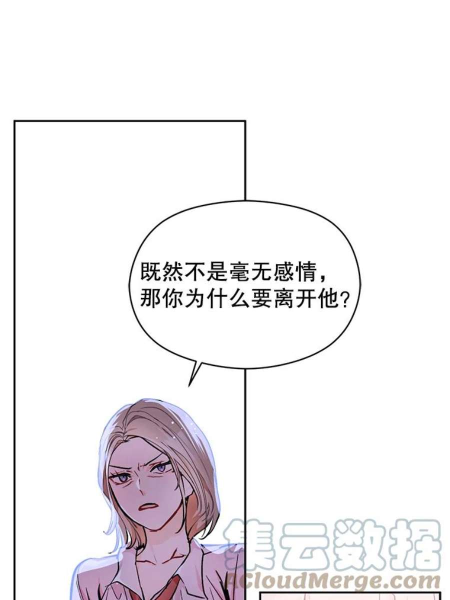 没想勾引男主30.请您保护我