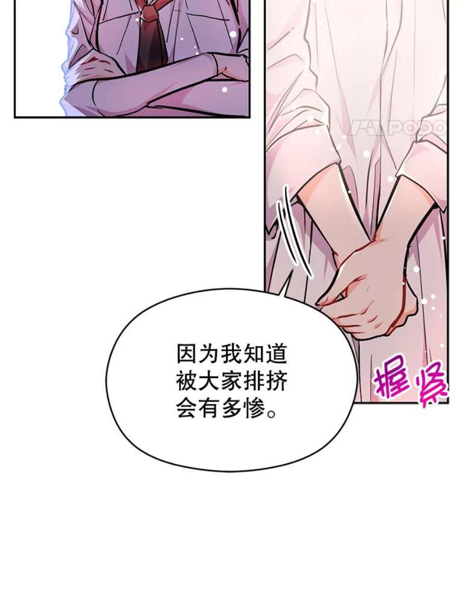 没想勾引男主30.请您保护我