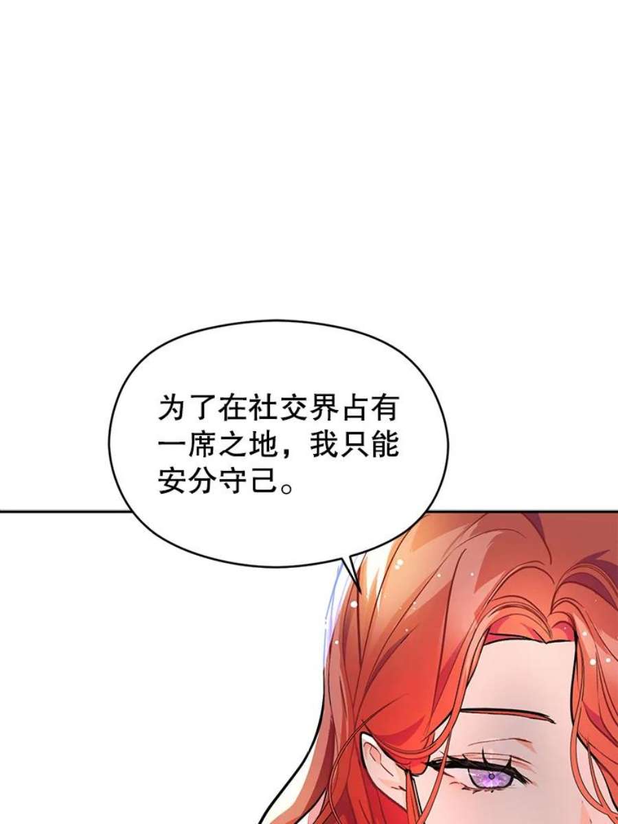 没想勾引男主30.请您保护我