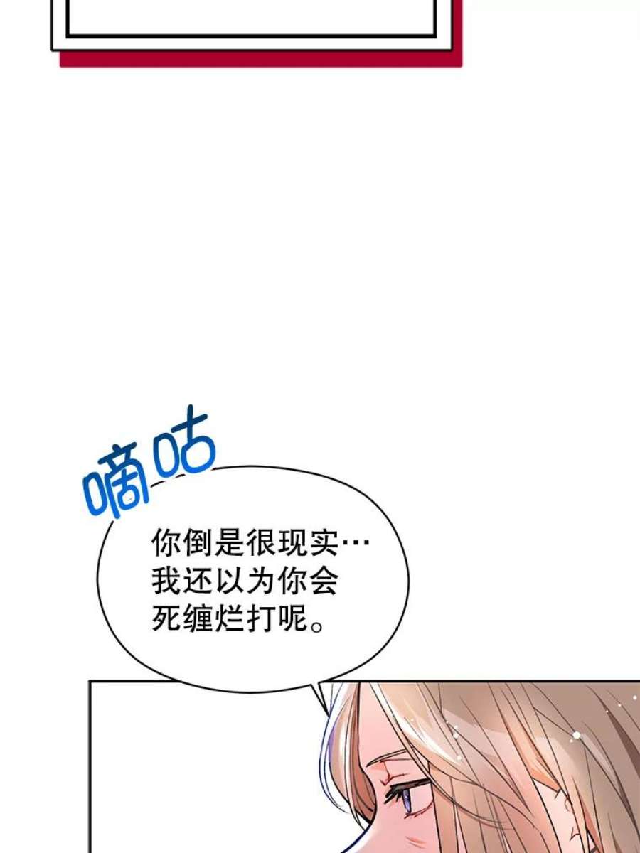 没想勾引男主30.请您保护我