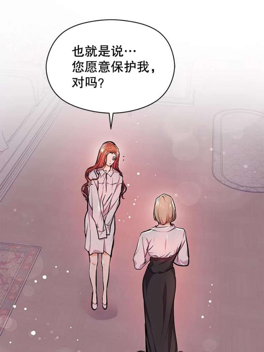 没想勾引男主30.请您保护我