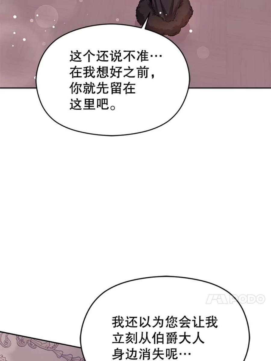 没想勾引男主30.请您保护我