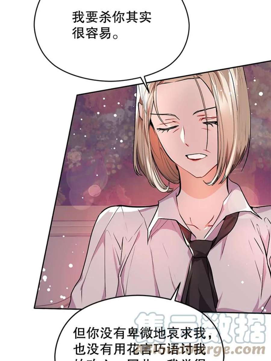 没想勾引男主30.请您保护我