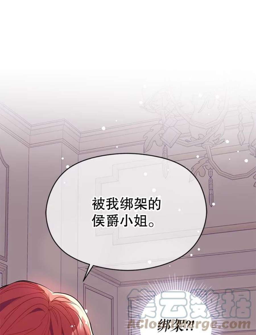 没想勾引男主30.请您保护我