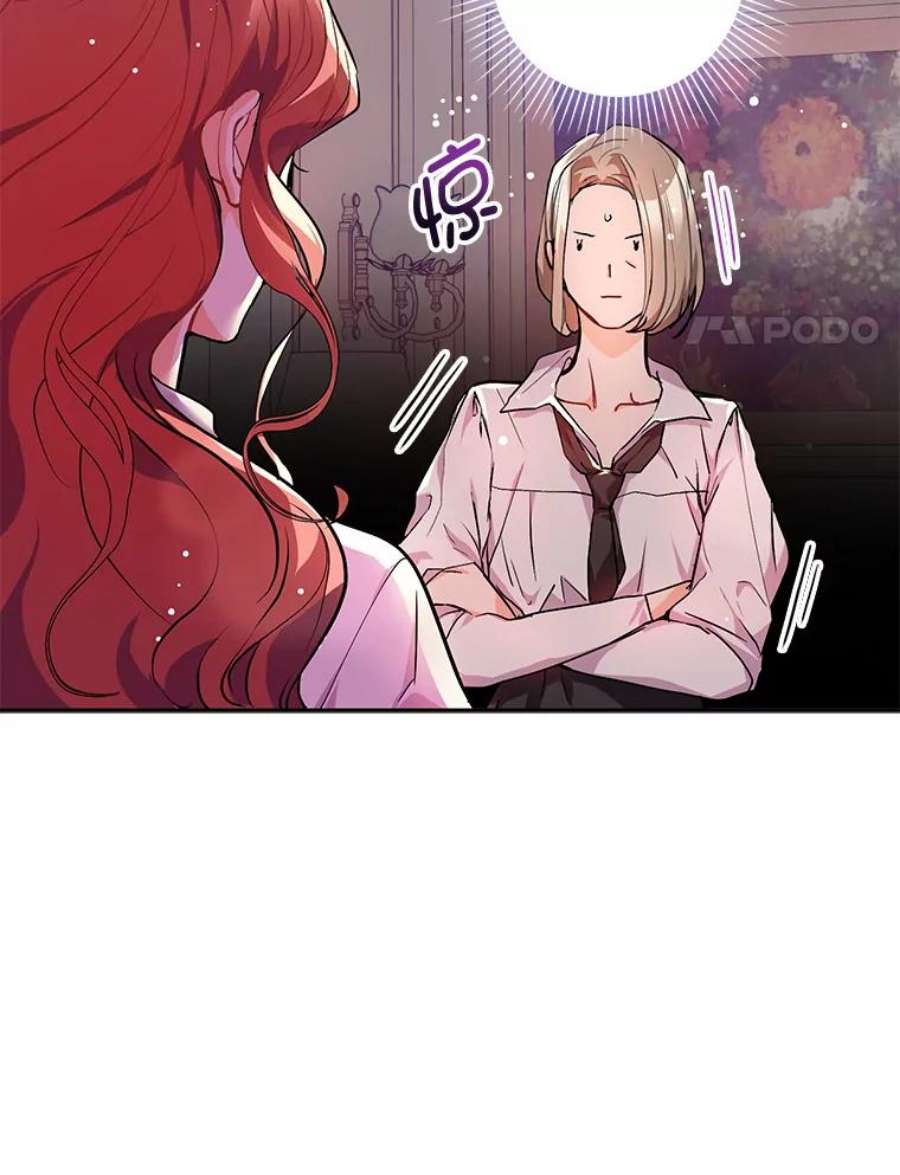 没想勾引男主30.请您保护我