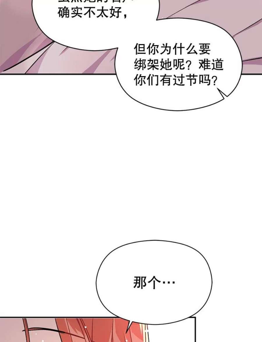 没想勾引男主30.请您保护我