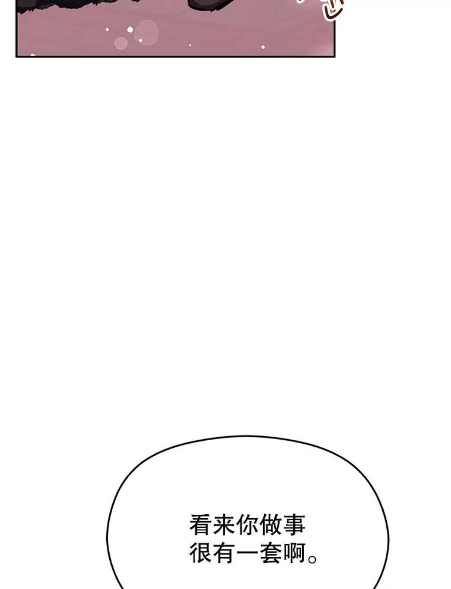 没想勾引男主30.请您保护我